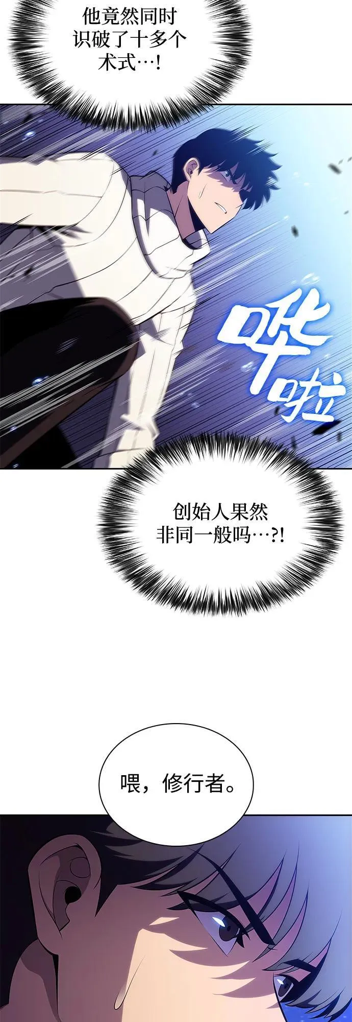 [第183话] 失传的语言(2) 第23页
