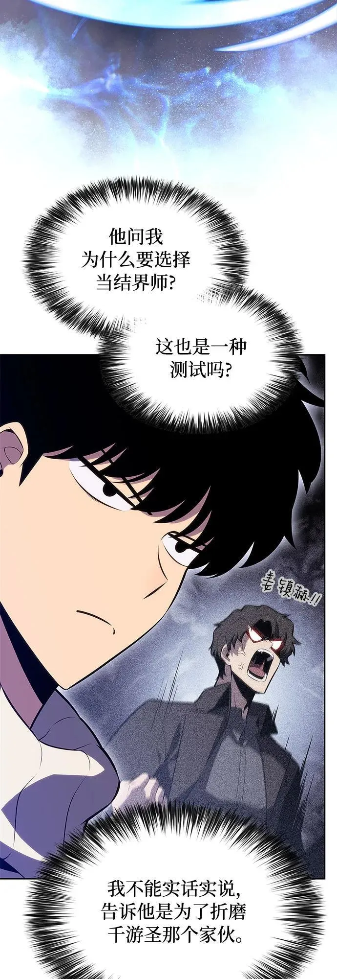 [第183话] 失传的语言(2) 第27页