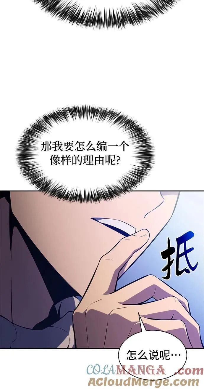 [第183话] 失传的语言(2) 第28页