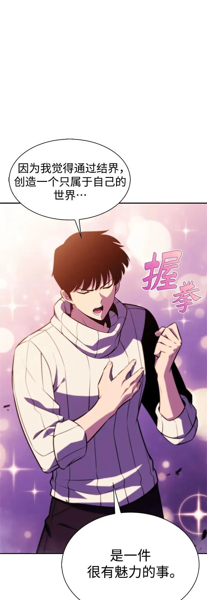 [第183话] 失传的语言(2) 第29页