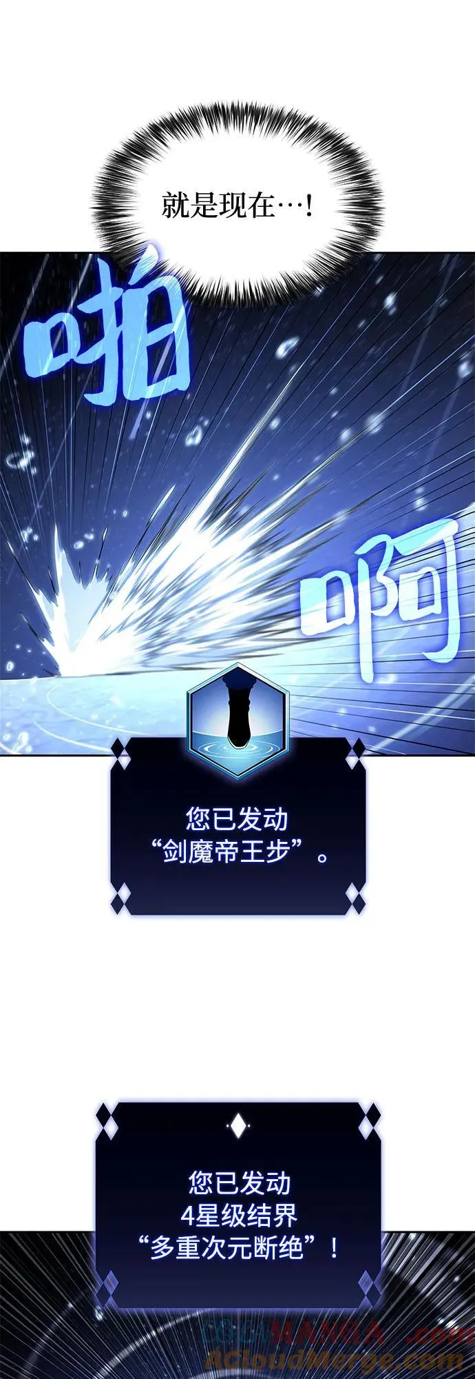 [第183话] 失传的语言(2) 第31页