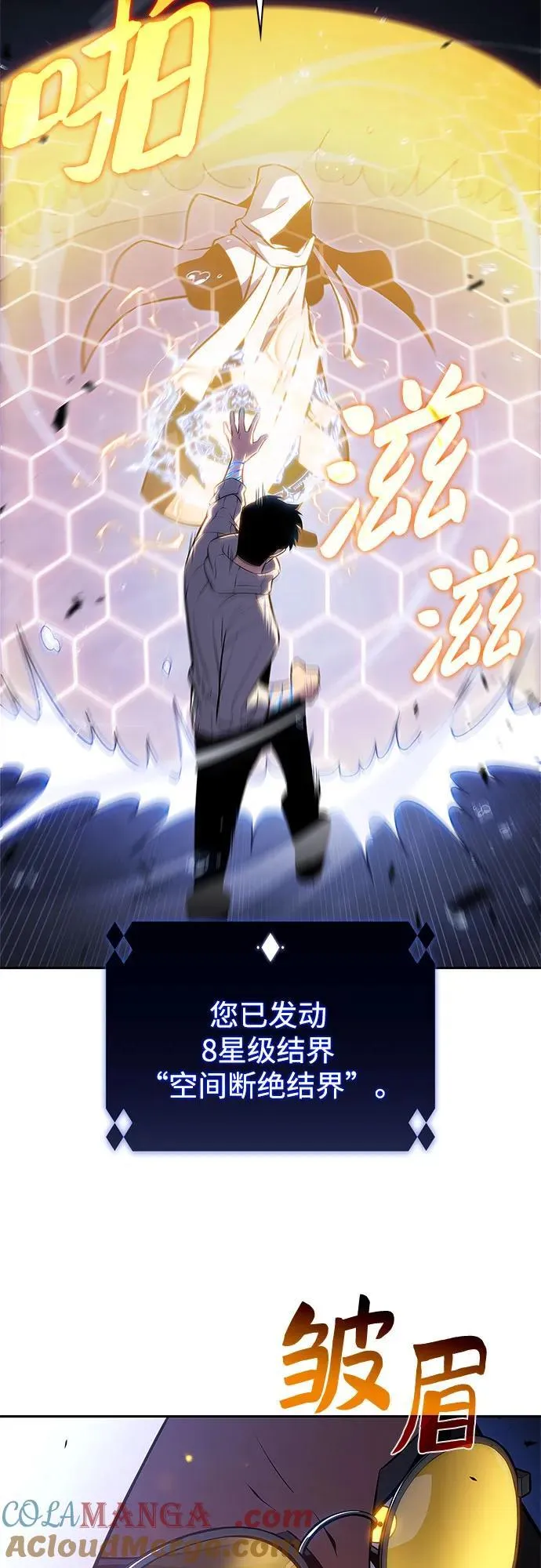 [第183话] 失传的语言(2) 第34页
