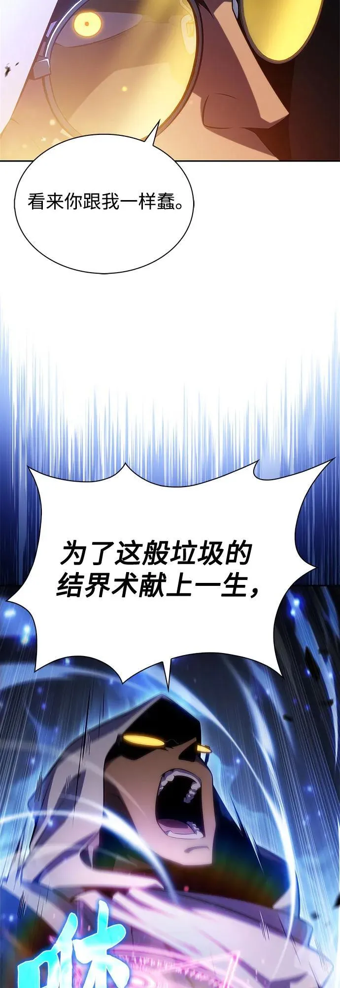 [第183话] 失传的语言(2) 第35页