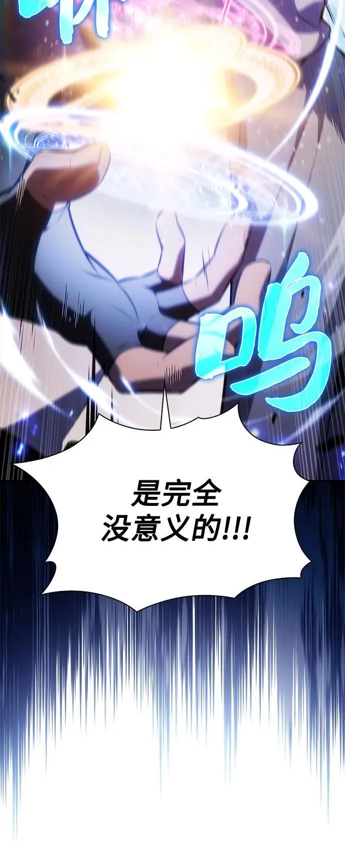 [第183话] 失传的语言(2) 第36页