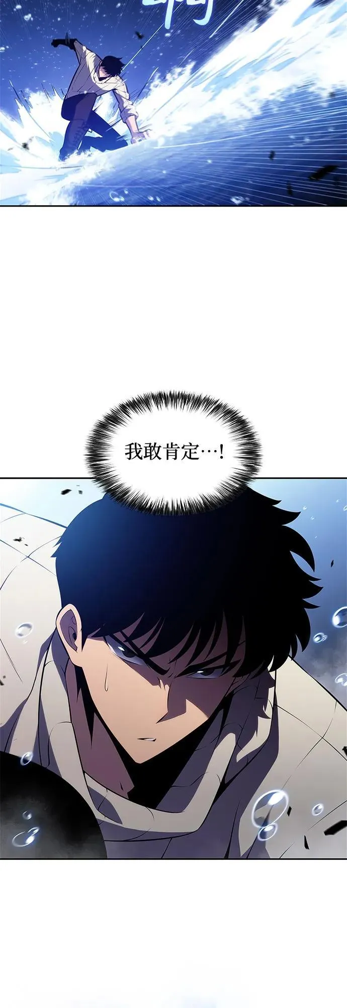 [第183话] 失传的语言(2) 第38页