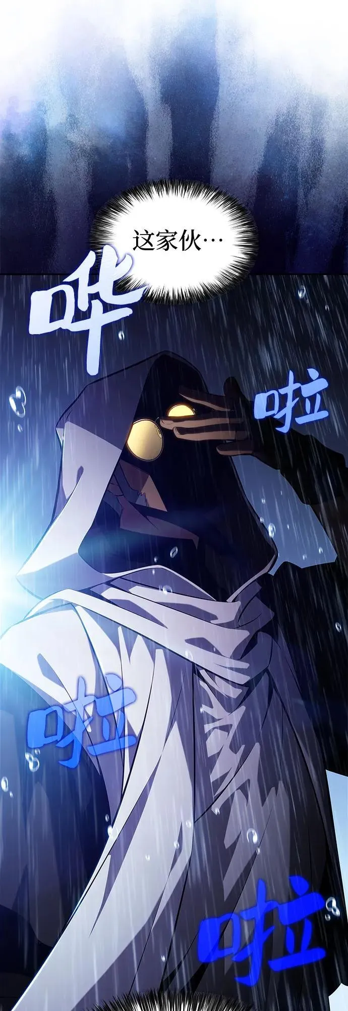 [第183话] 失传的语言(2) 第39页