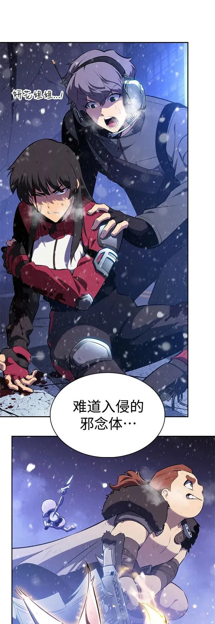 [第183话] 失传的语言(2) 第44页