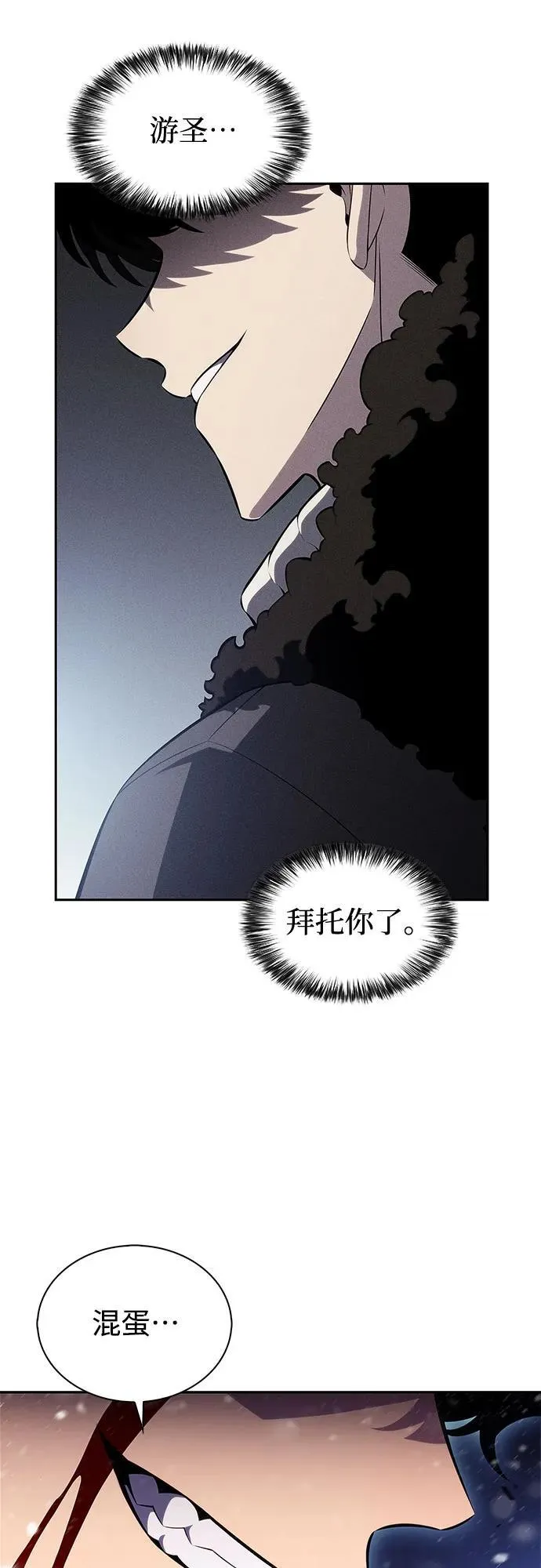 [第183话] 失传的语言(2) 第48页