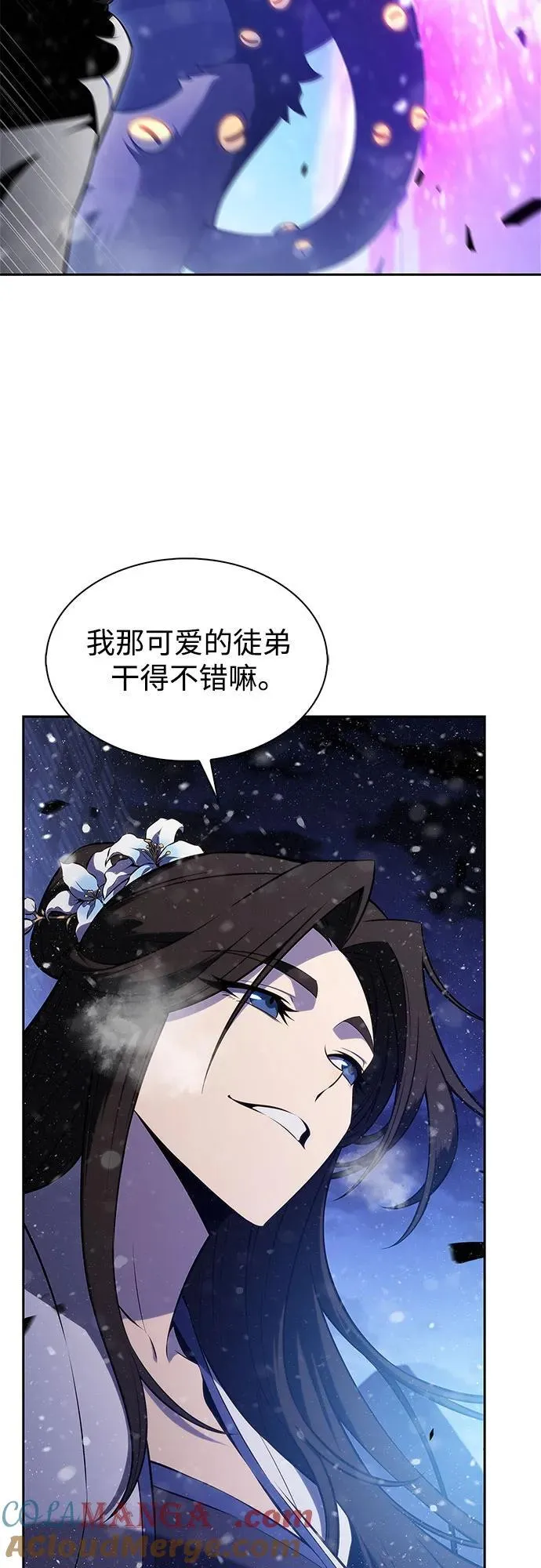 [第183话] 失传的语言(2) 第52页