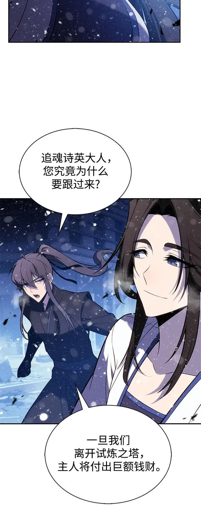 [第183话] 失传的语言(2) 第53页
