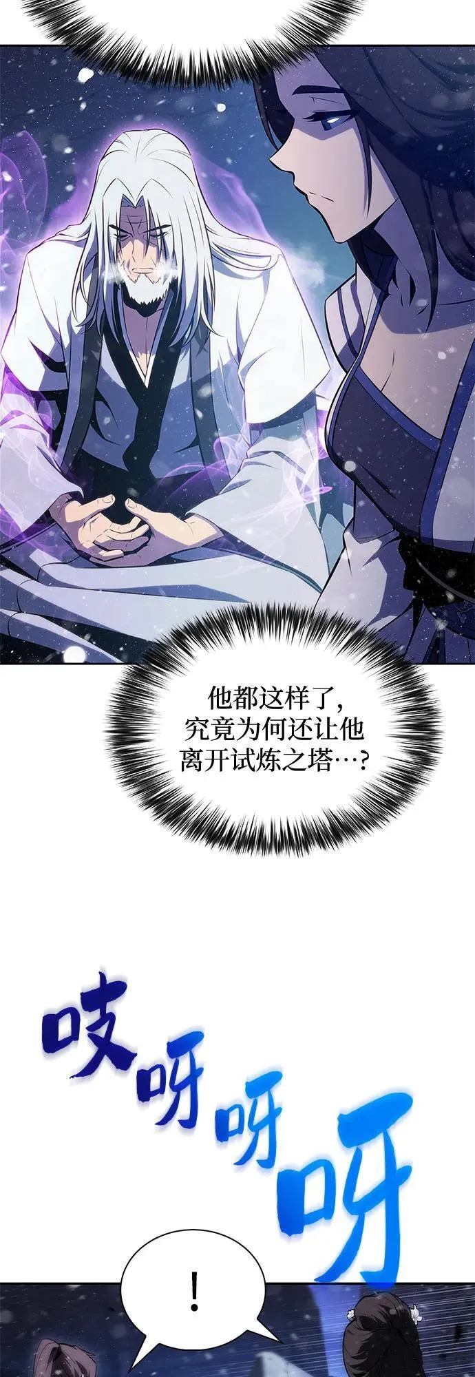 [第183话] 失传的语言(2) 第56页