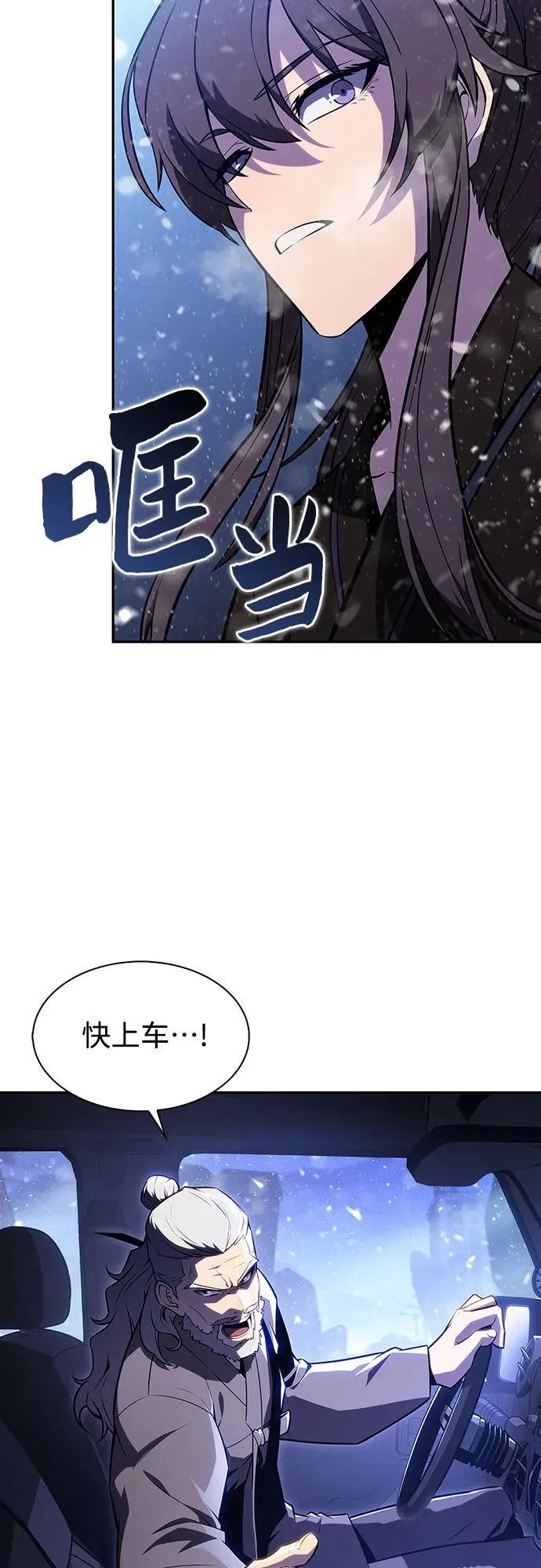[第183话] 失传的语言(2) 第59页