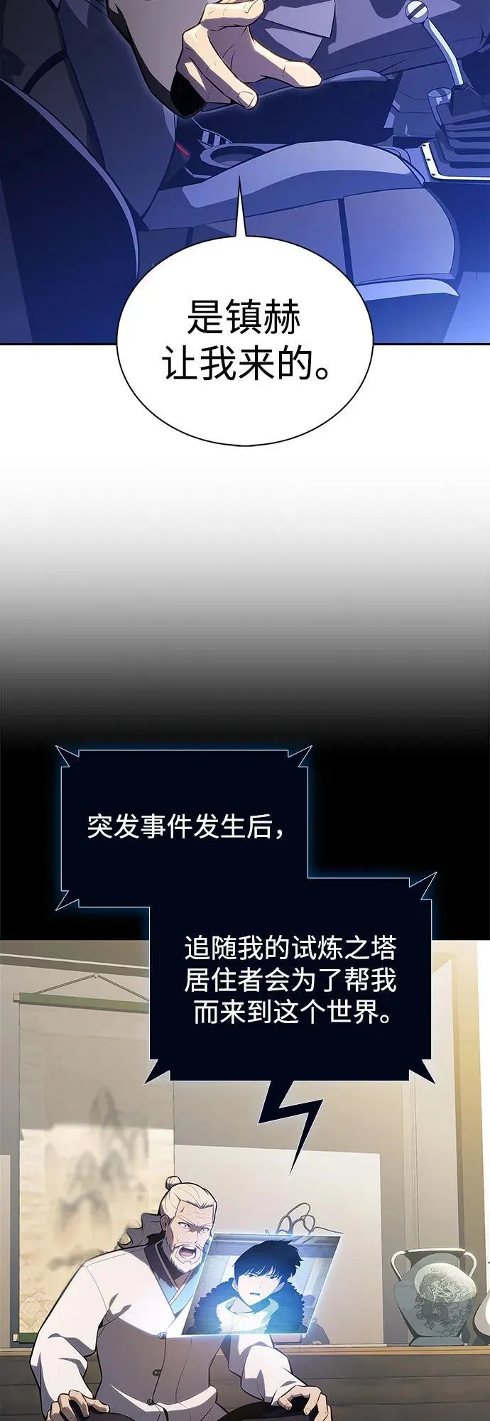[第183话] 失传的语言(2) 第60页