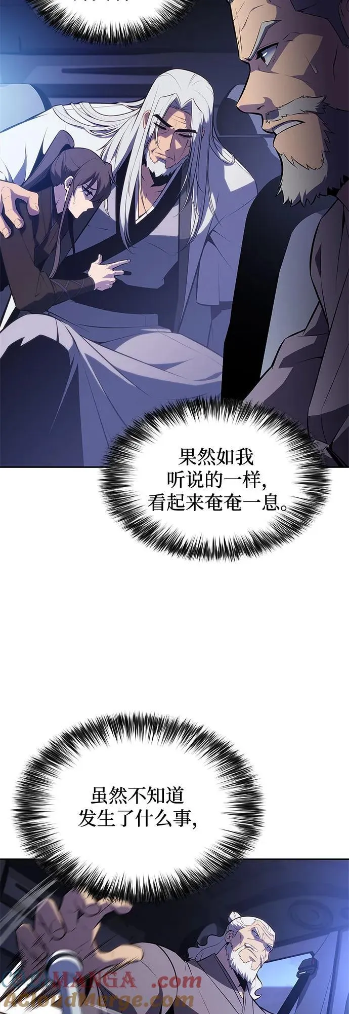 [第183话] 失传的语言(2) 第64页
