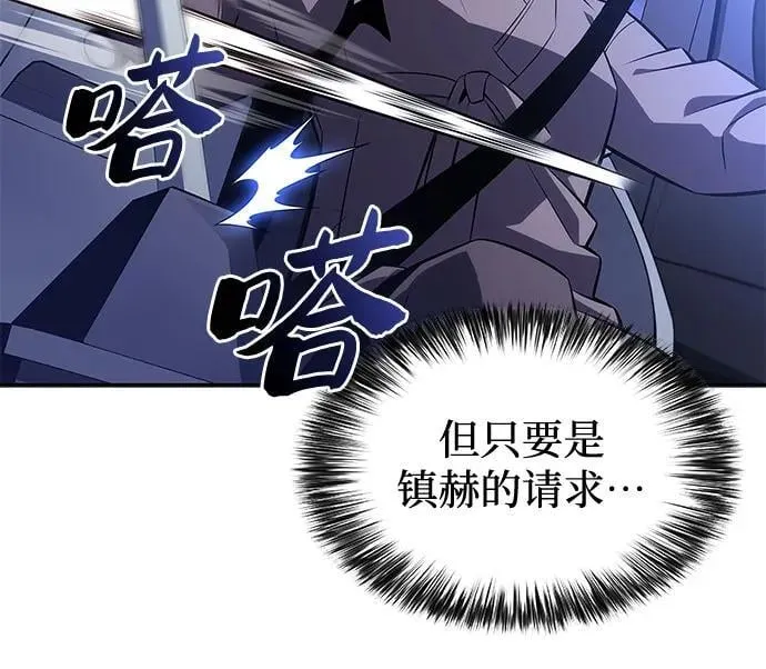 [第183话] 失传的语言(2) 第65页