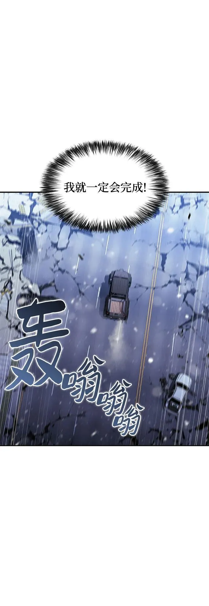 [第183话] 失传的语言(2) 第66页