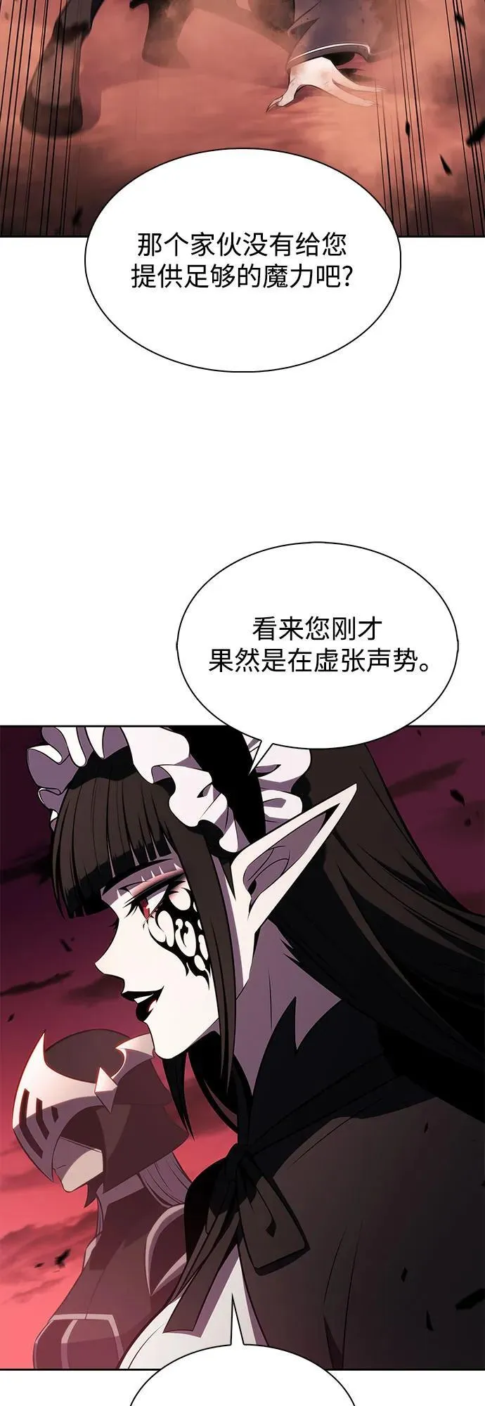 [第183话] 失传的语言(2) 第72页