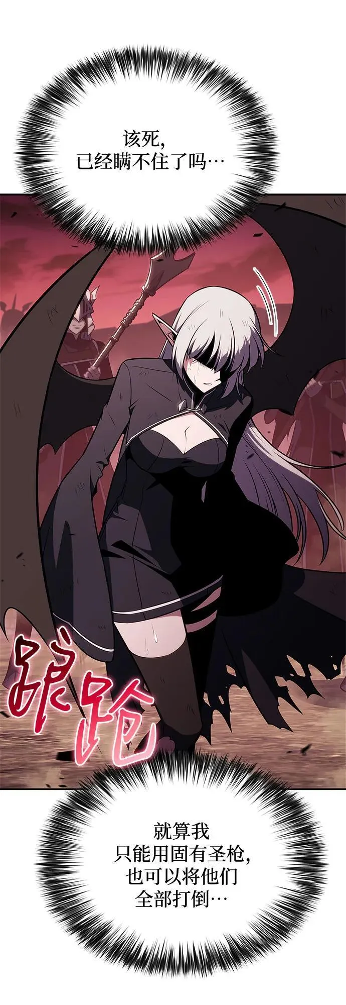 [第183话] 失传的语言(2) 第74页