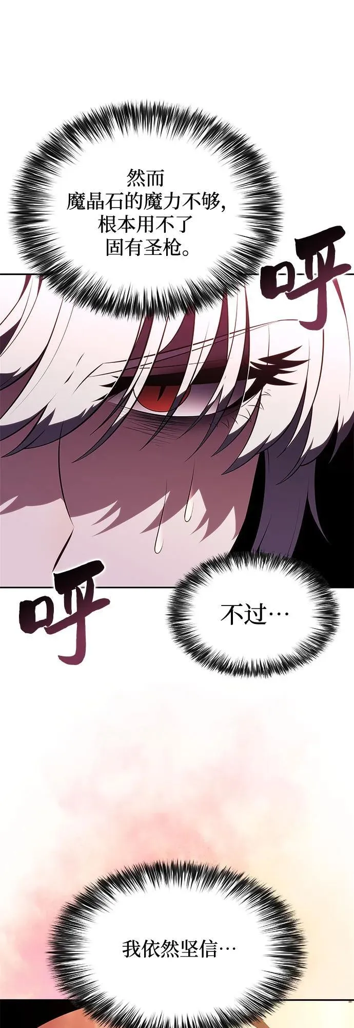 [第183话] 失传的语言(2) 第75页