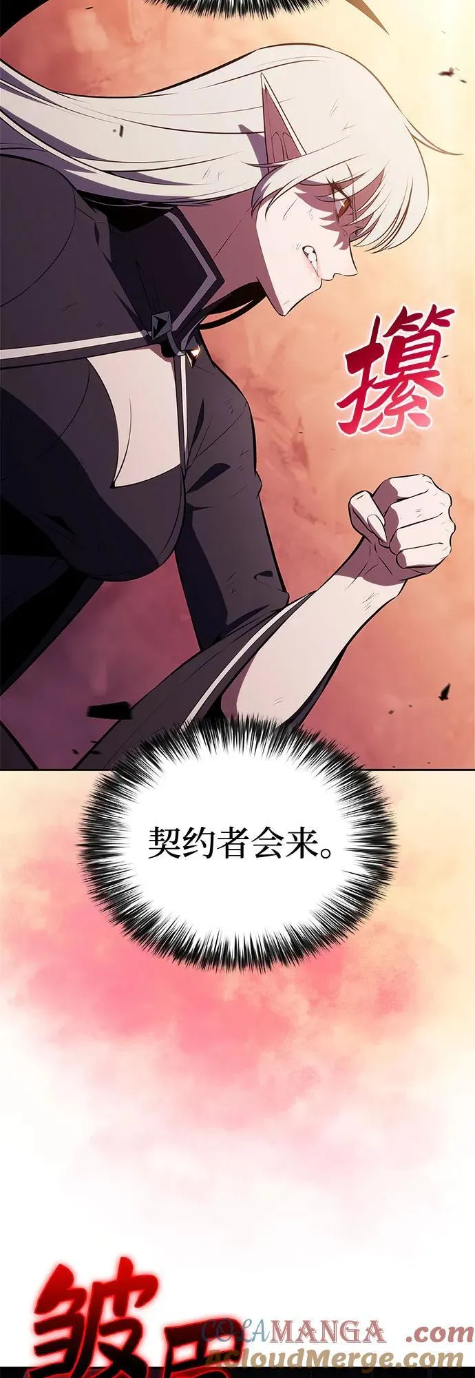 [第183话] 失传的语言(2) 第76页