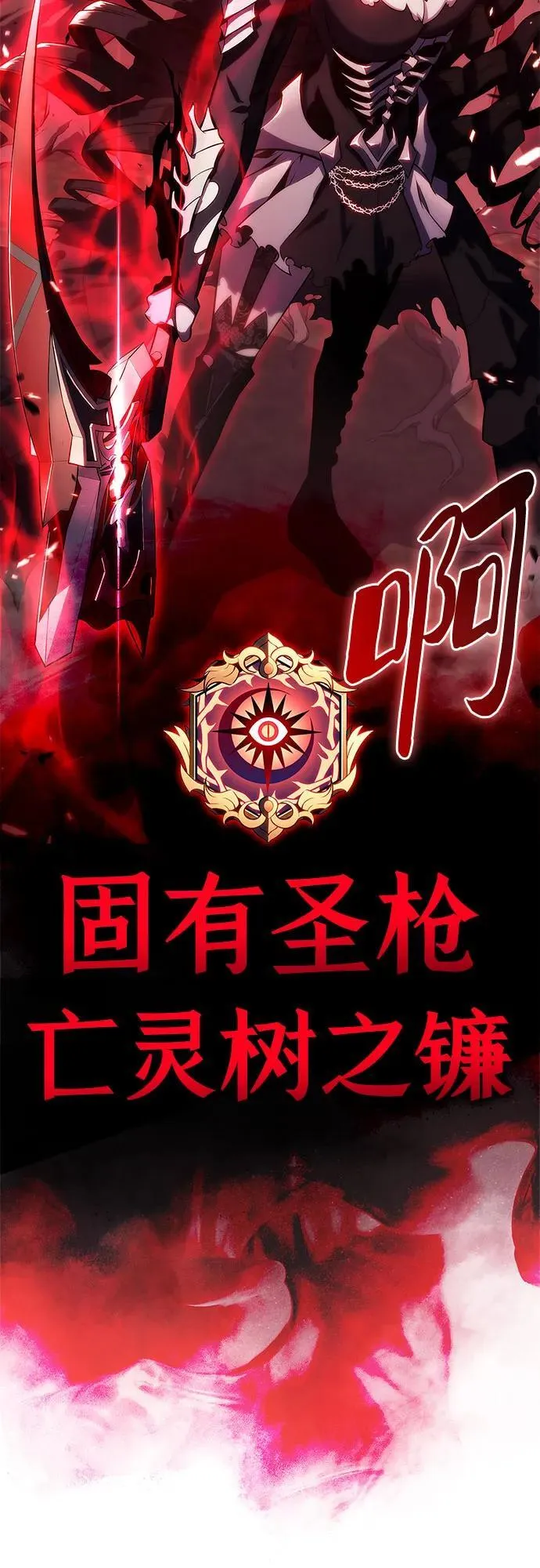 [第183话] 失传的语言(2) 第84页
