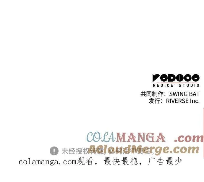 [第183话] 失传的语言(2) 第85页