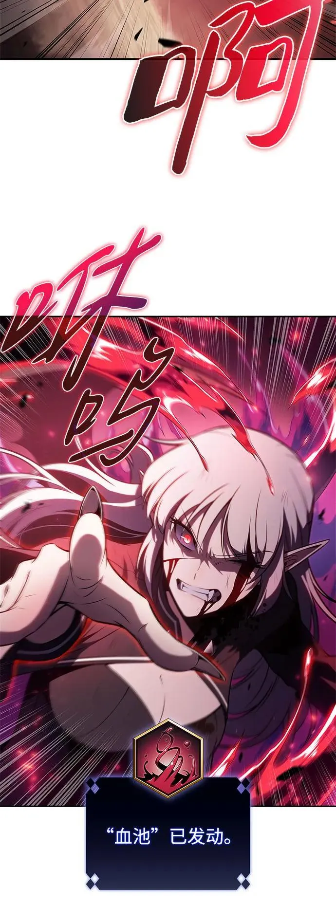 [第184话] 比骄傲重要的东西(1) 第6页