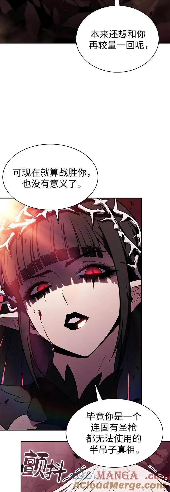 [第184话] 比骄傲重要的东西(1) 第13页