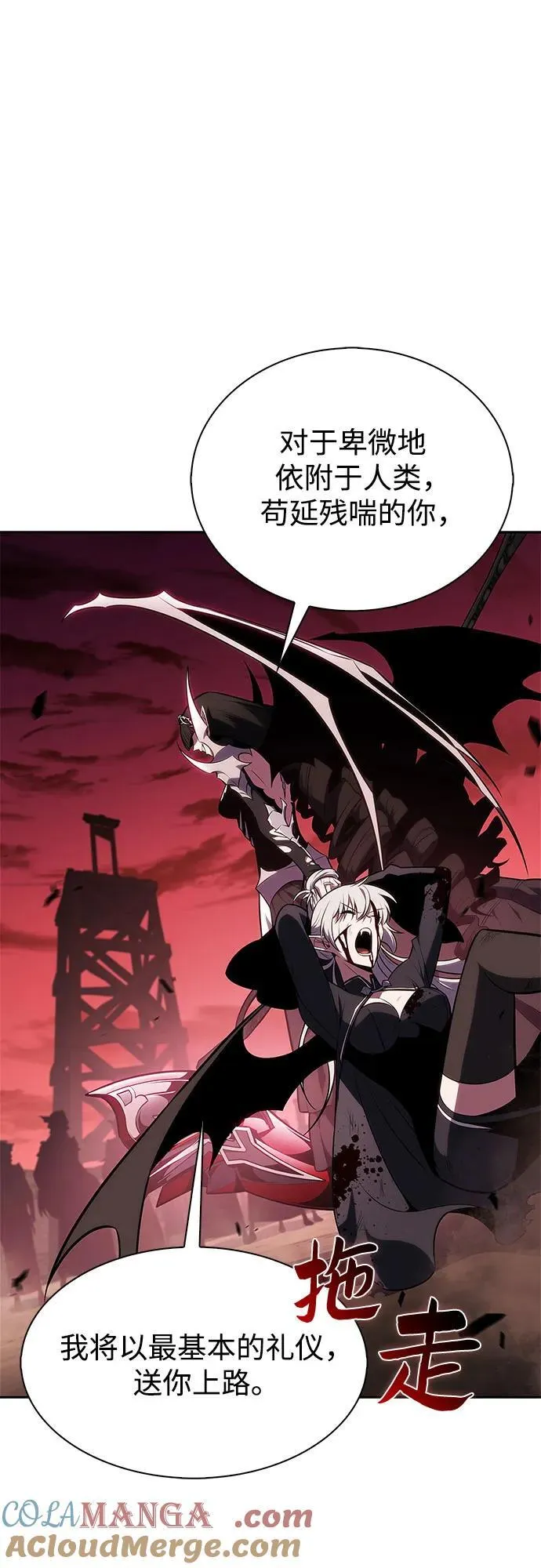 [第184话] 比骄傲重要的东西(1) 第16页