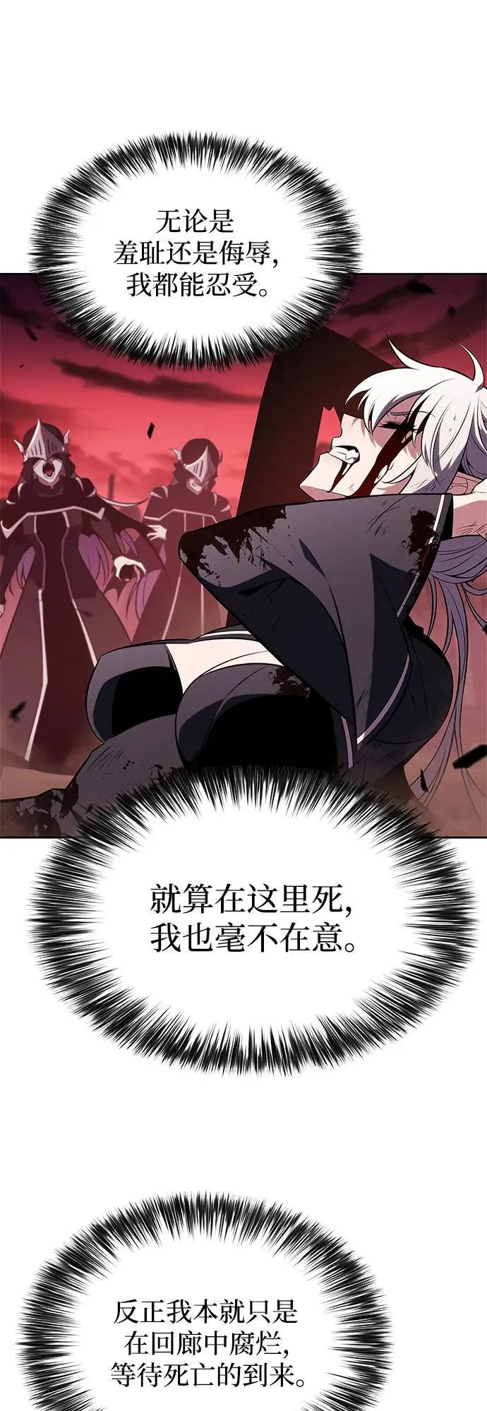 [第184话] 比骄傲重要的东西(1) 第17页