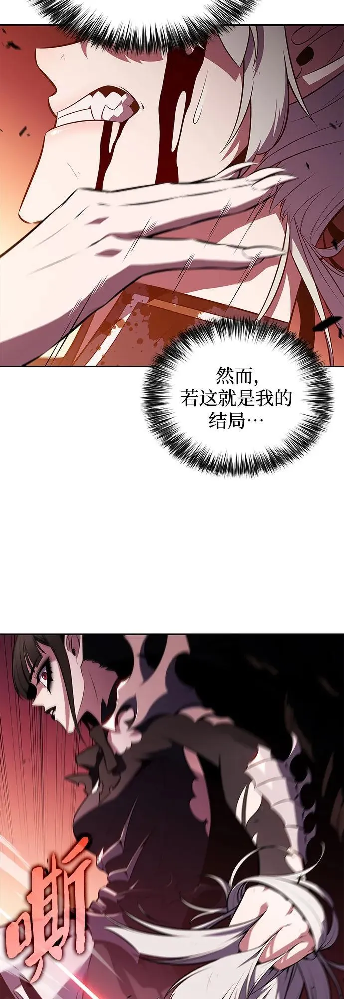 [第184话] 比骄傲重要的东西(1) 第18页