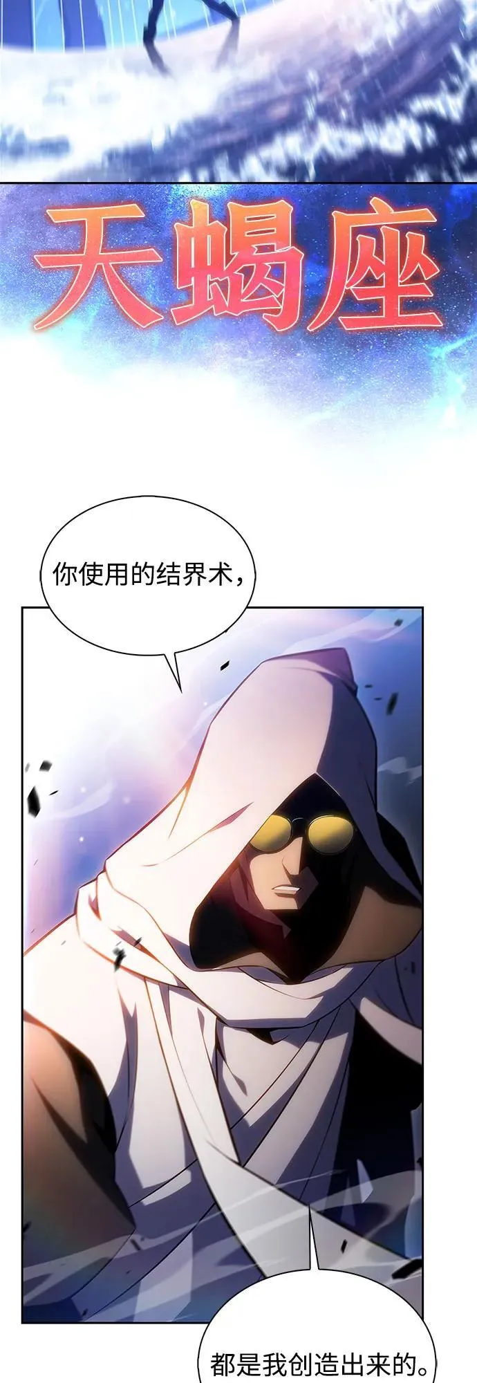 [第184话] 比骄傲重要的东西(1) 第26页
