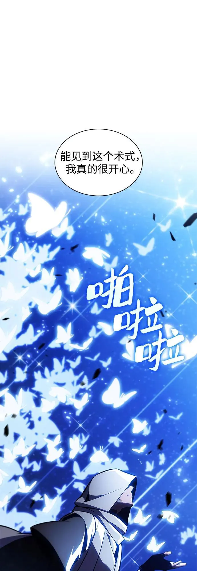 [第184话] 比骄傲重要的东西(1) 第29页