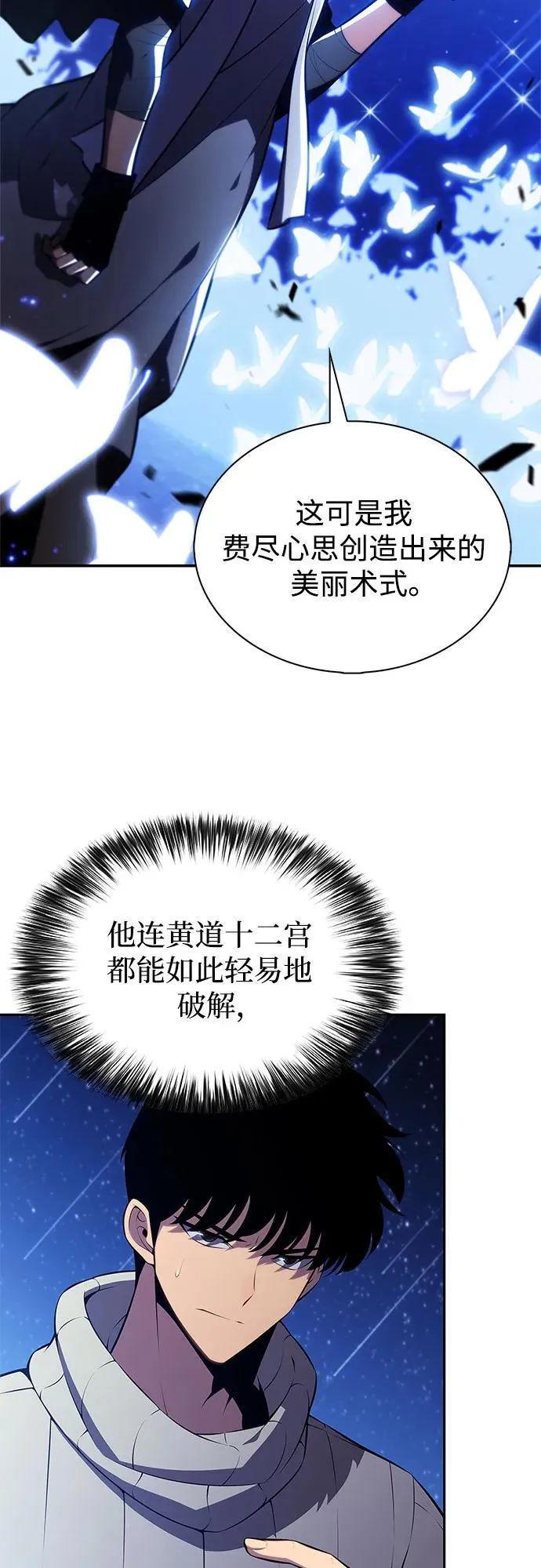[第184话] 比骄傲重要的东西(1) 第30页