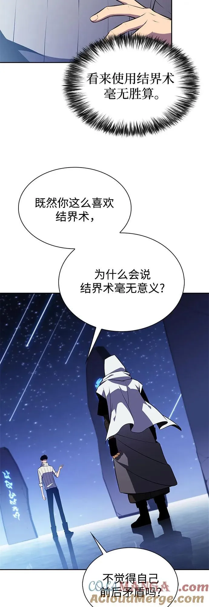 [第184话] 比骄傲重要的东西(1) 第31页