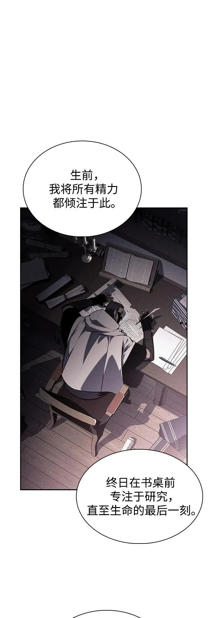 [第184话] 比骄傲重要的东西(1) 第33页