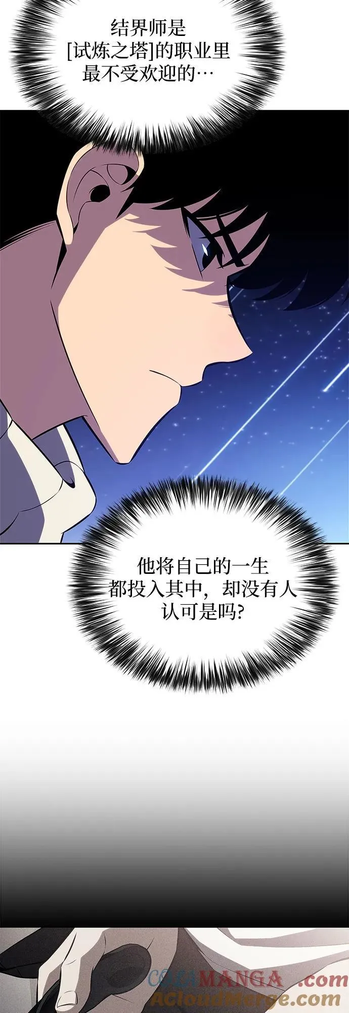 [第184话] 比骄傲重要的东西(1) 第37页