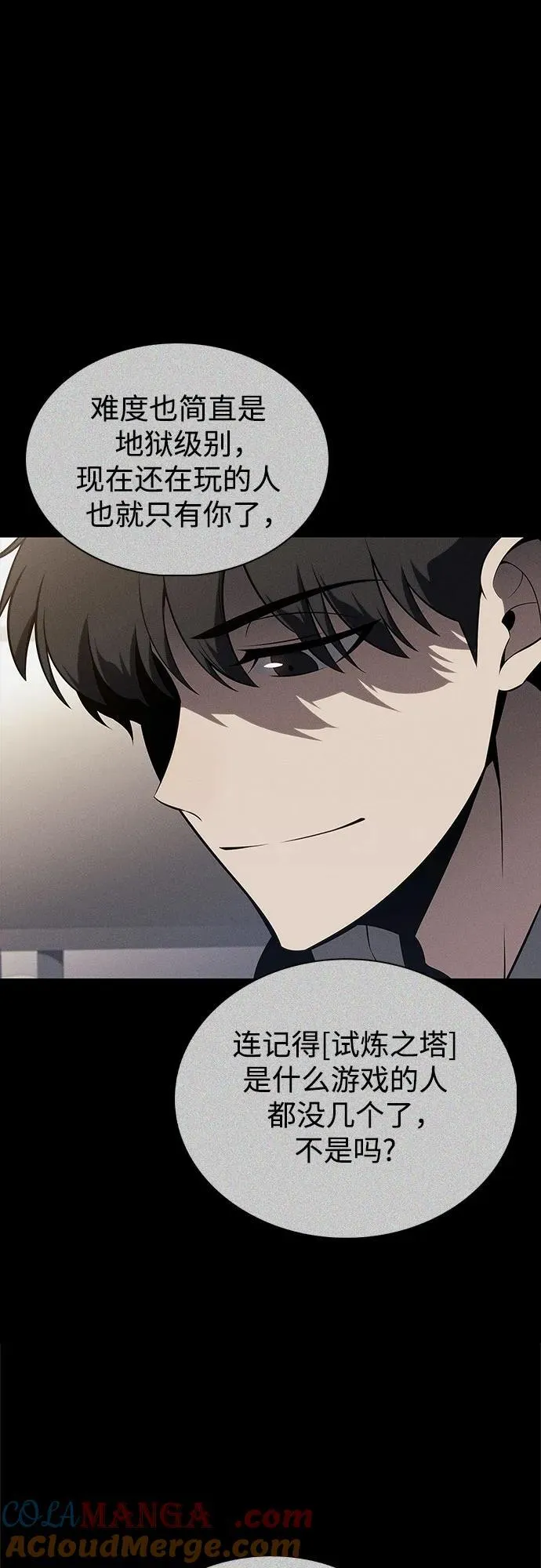[第184话] 比骄傲重要的东西(1) 第40页