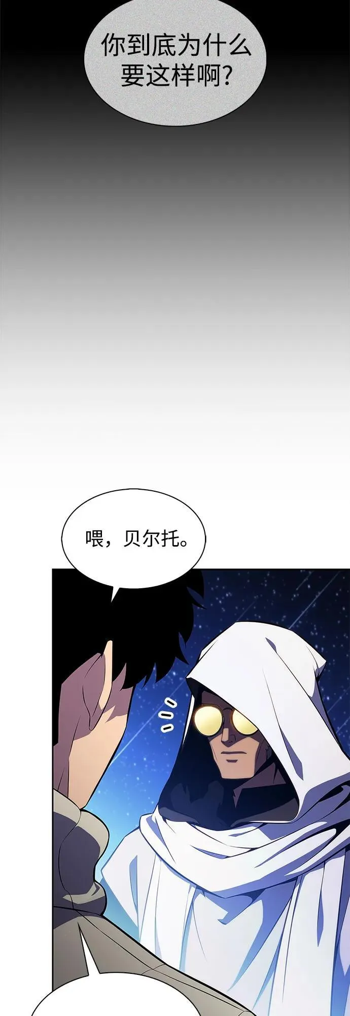 [第184话] 比骄傲重要的东西(1) 第41页