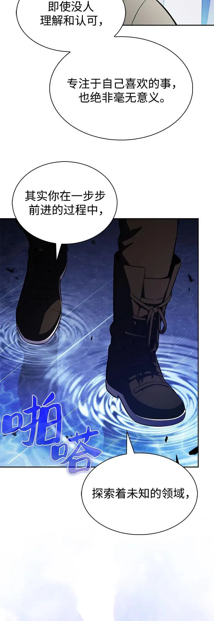 [第184话] 比骄傲重要的东西(1) 第42页