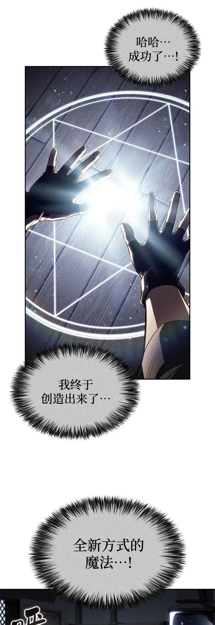 [第184话] 比骄傲重要的东西(1) 第45页