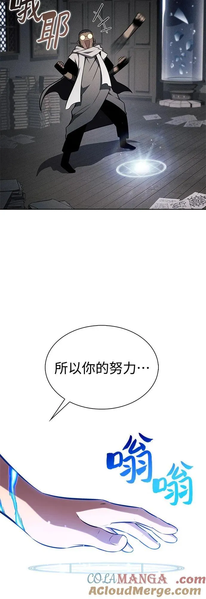[第184话] 比骄傲重要的东西(1) 第46页