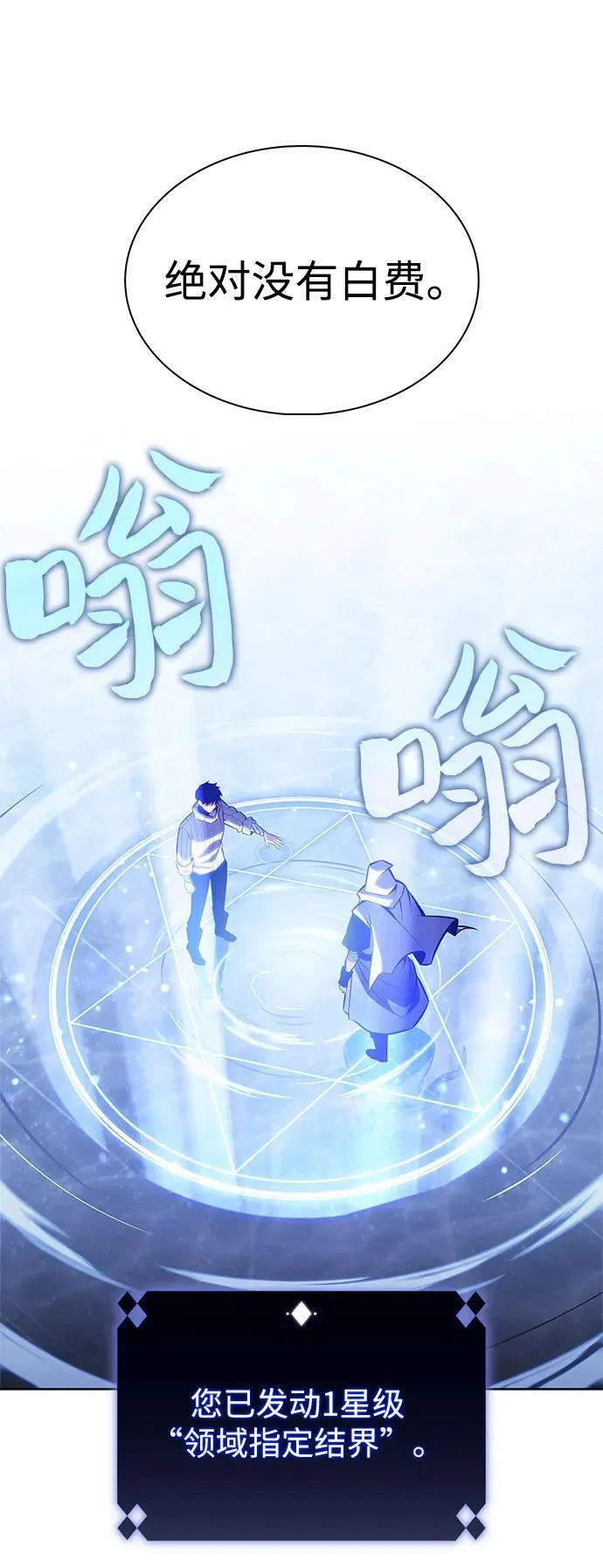 [第184话] 比骄傲重要的东西(1) 第47页