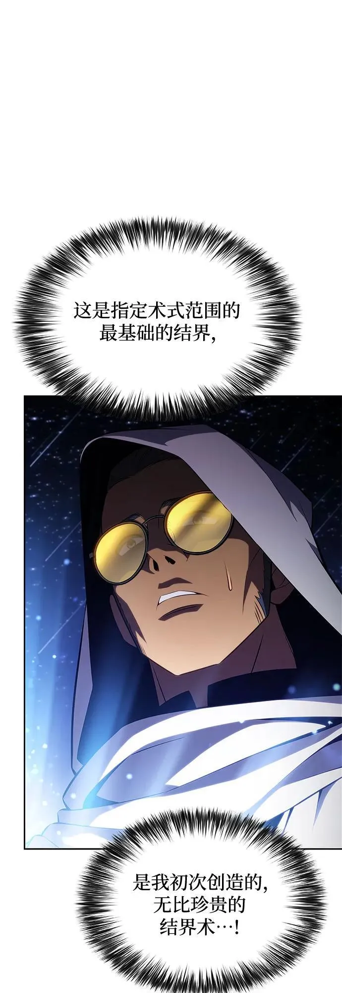 [第184话] 比骄傲重要的东西(1) 第48页