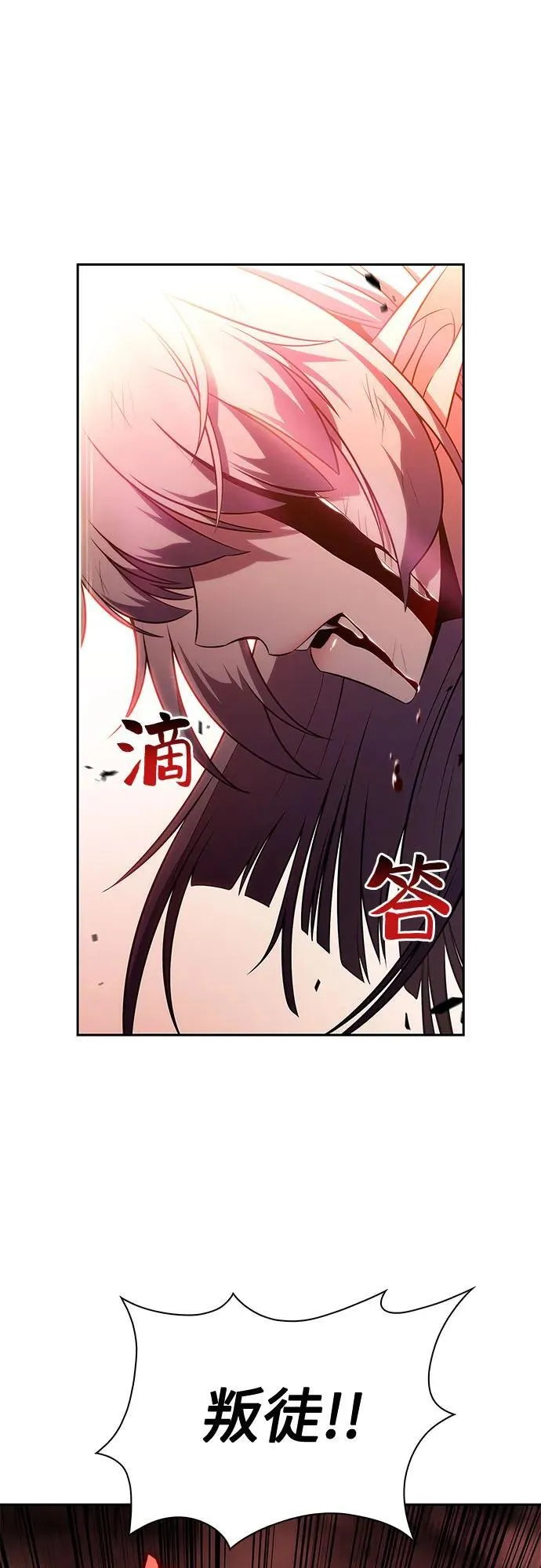 [第184话] 比骄傲重要的东西(1) 第54页