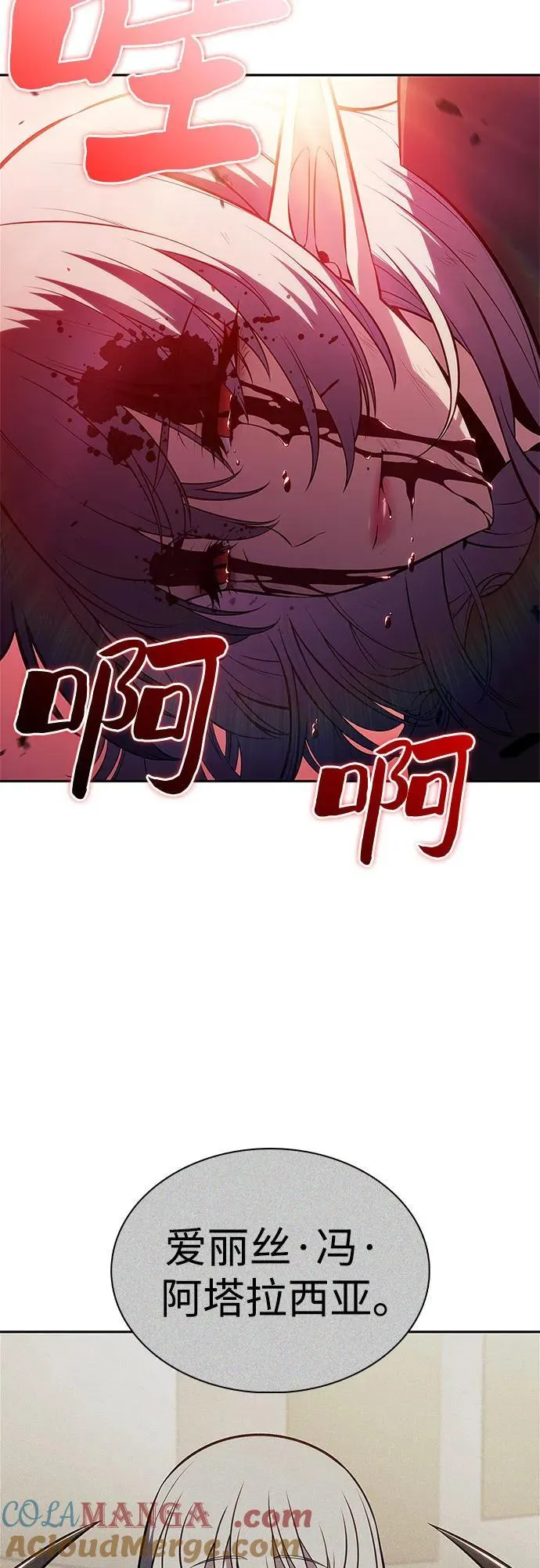 [第184话] 比骄傲重要的东西(1) 第61页
