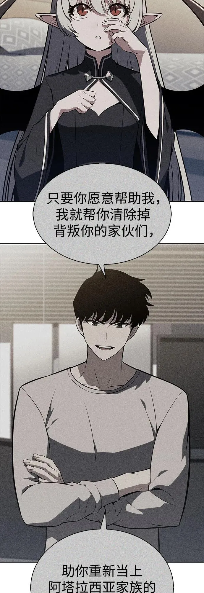 [第184话] 比骄傲重要的东西(1) 第62页