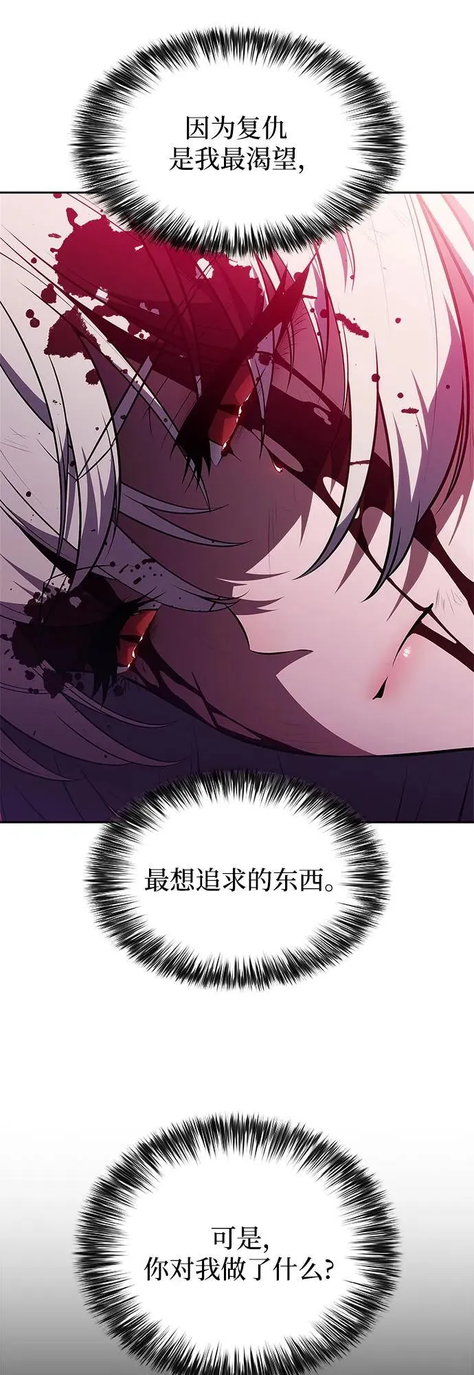 [第184话] 比骄傲重要的东西(1) 第65页