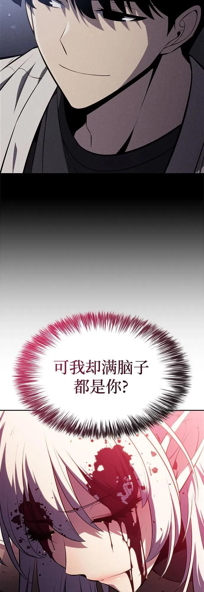 [第184话] 比骄傲重要的东西(1) 第71页