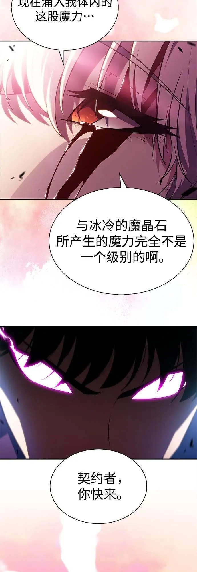 [第184话] 比骄傲重要的东西(1) 第78页